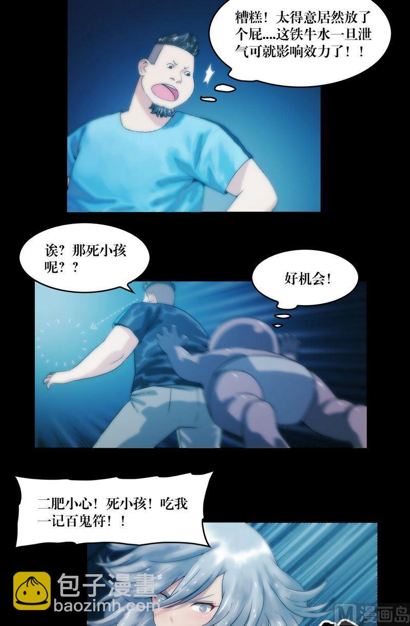 第63话 劫运金身-第63话