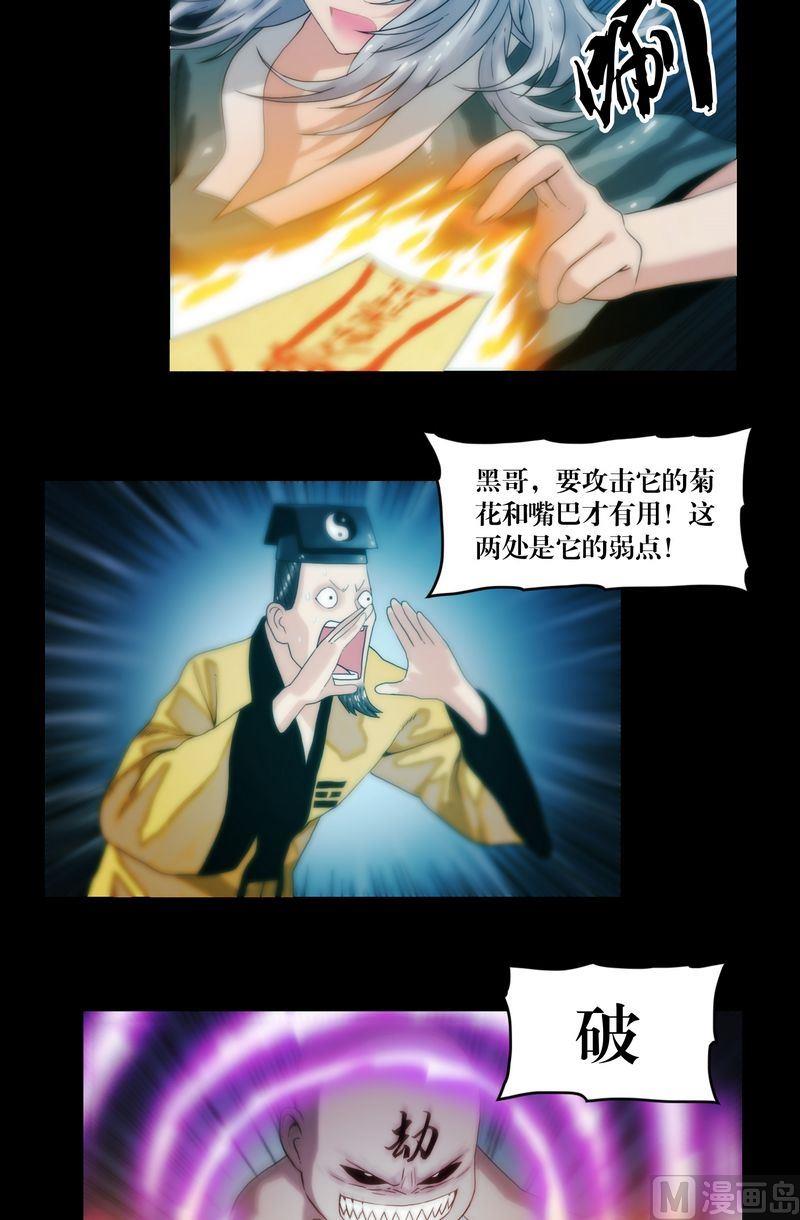 第63话 劫运金身-第63话