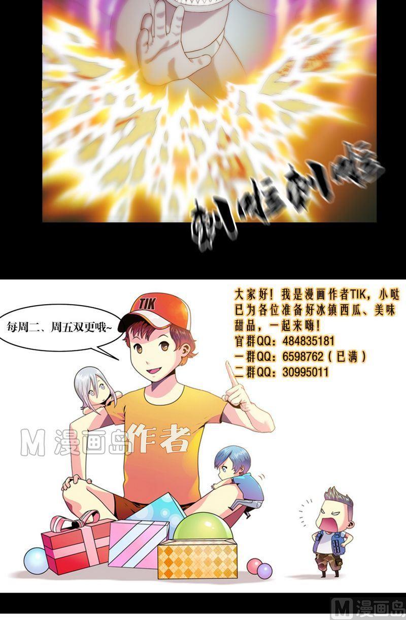 第63话 劫运金身-第63话