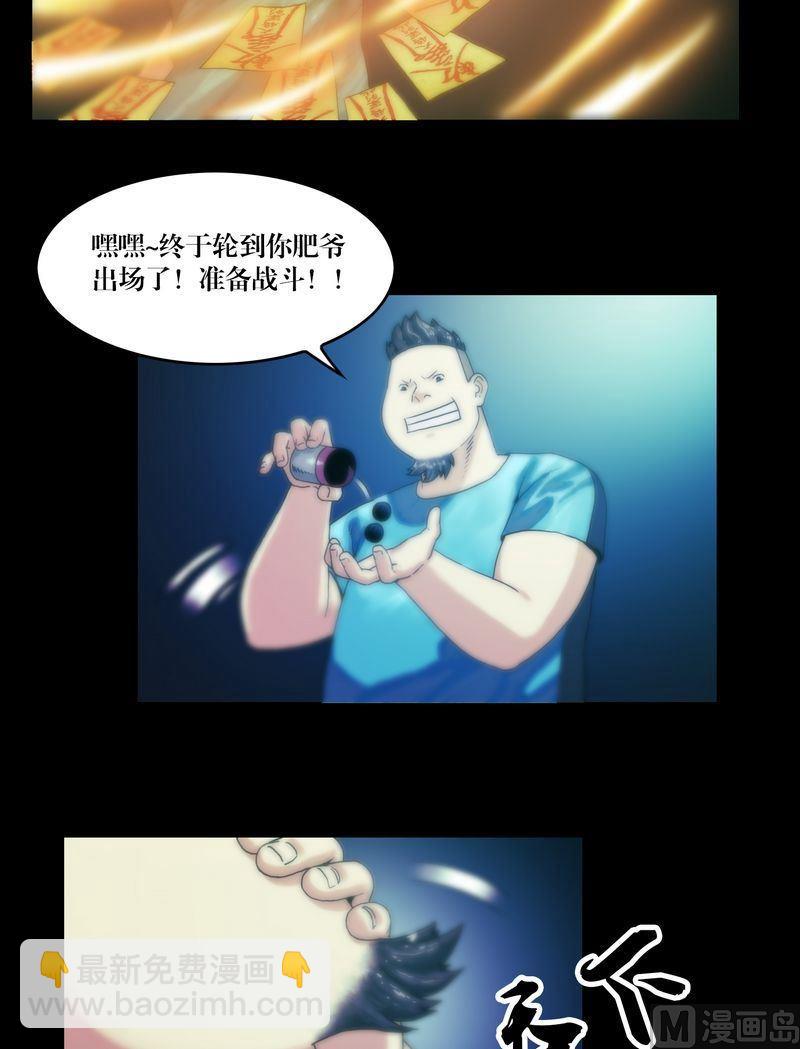 第63话 劫运金身-第63话