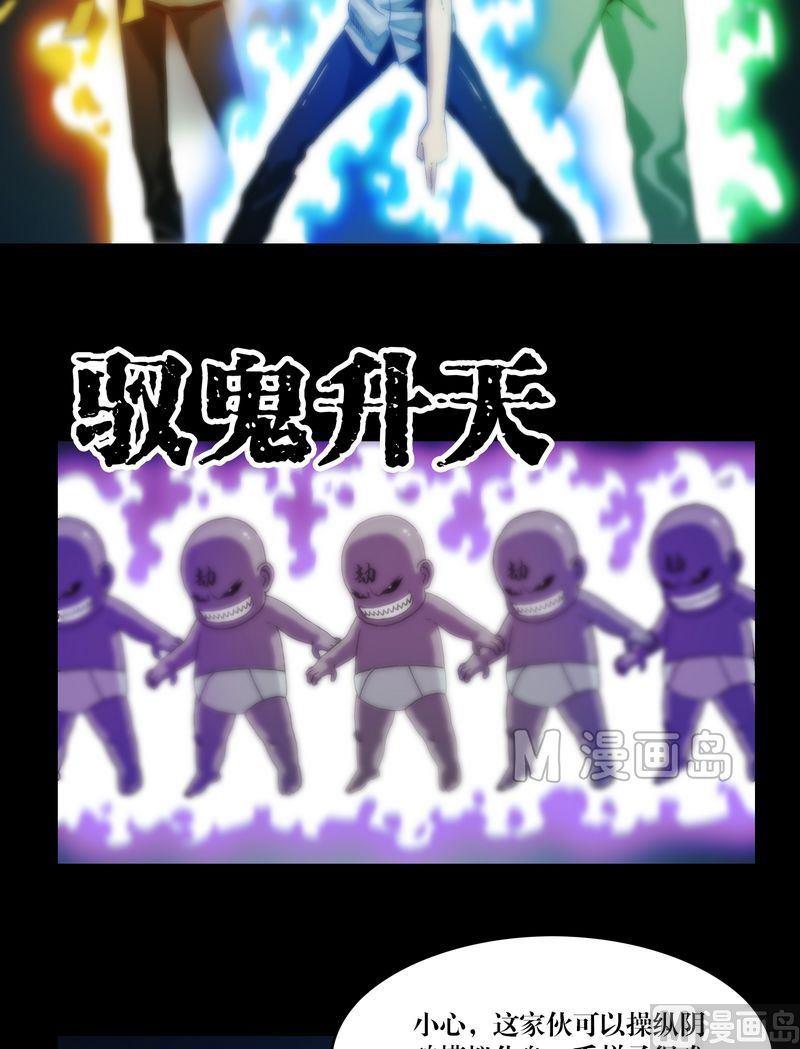 第63话 劫运金身-第63话