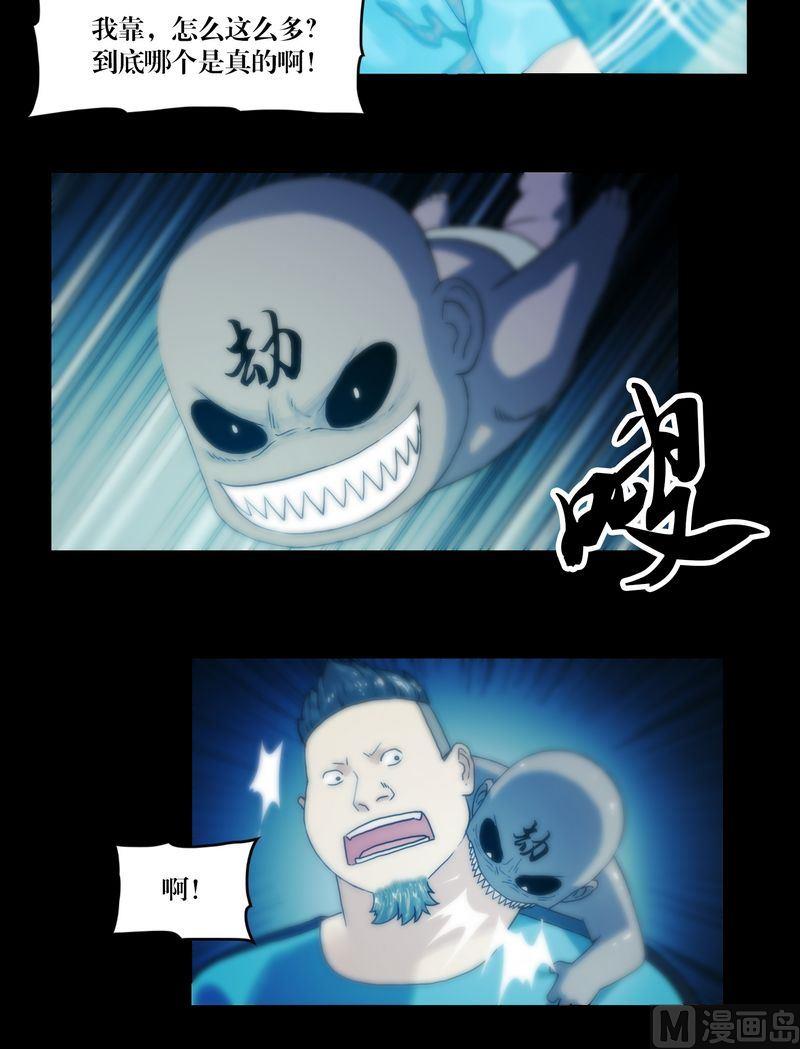 第63话 劫运金身7