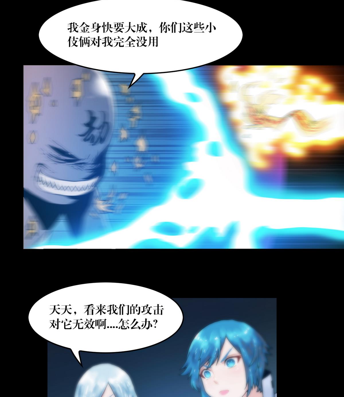 第65话 狭路相逢，赶紧逃-第65话