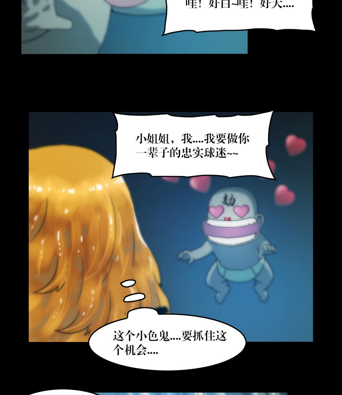 第65话 狭路相逢，赶紧逃-第65话