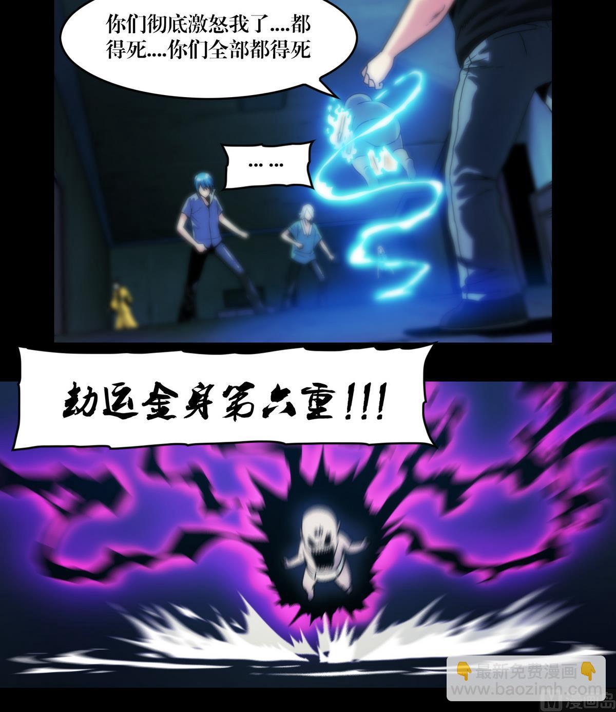 第65话 狭路相逢，赶紧逃-第65话