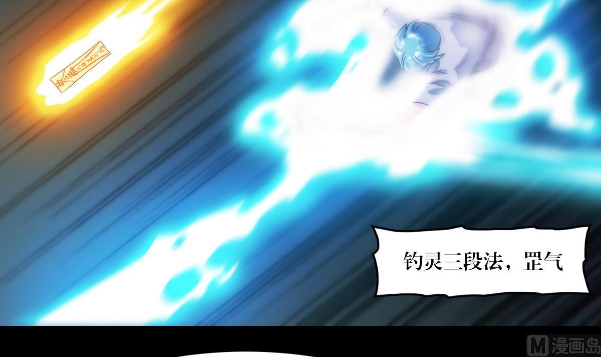 第65话 狭路相逢，赶紧逃-第65话