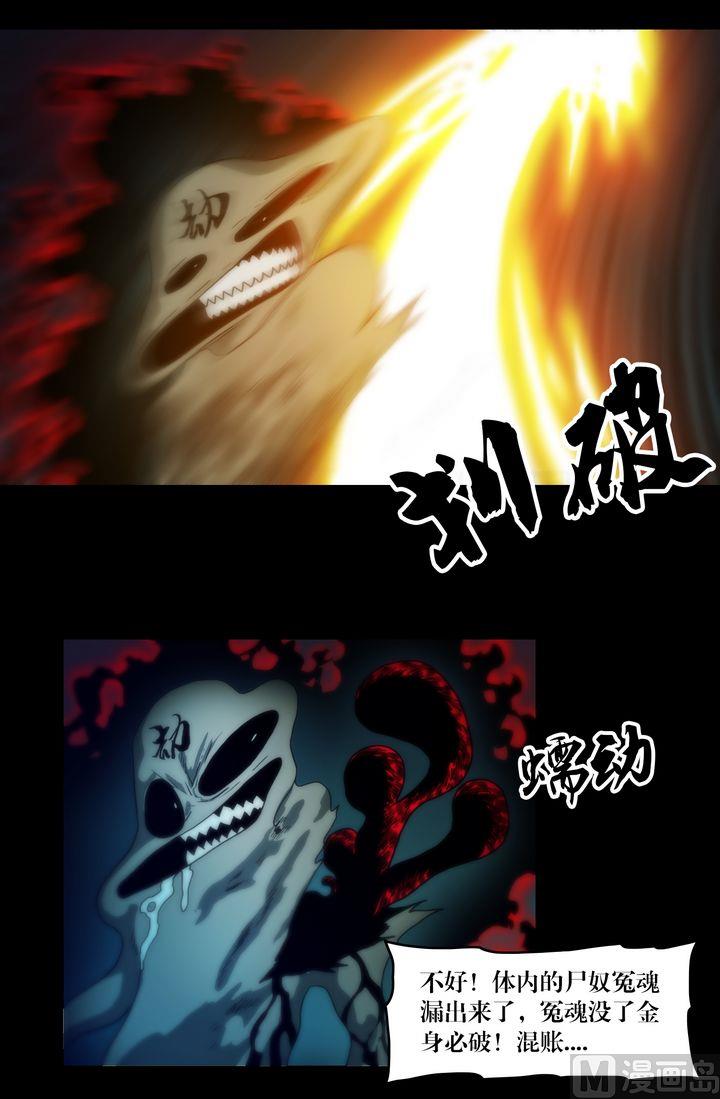 第67话 戮妖四极阵-第67话