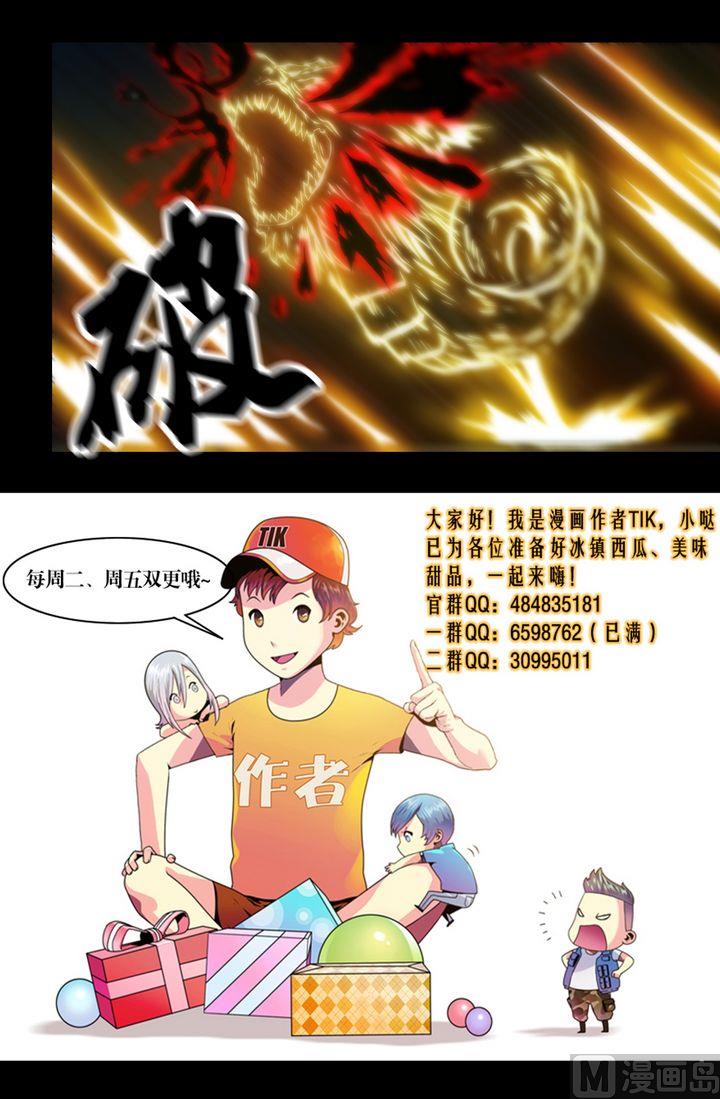 第67话 戮妖四极阵-第67话