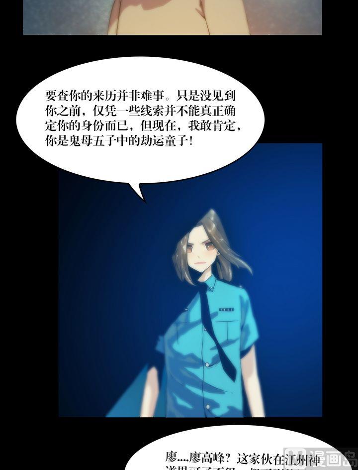 第67话 戮妖四极阵-第67话