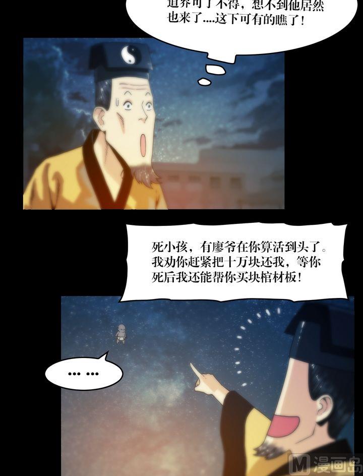 第67话 戮妖四极阵-第67话