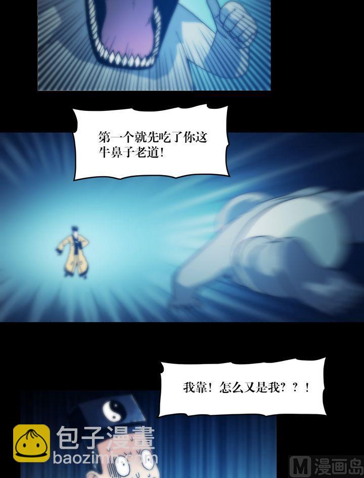 第67话 戮妖四极阵-第67话