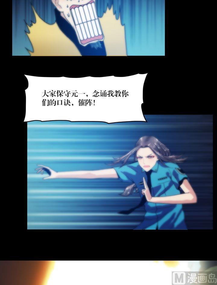 第67话 戮妖四极阵-第67话