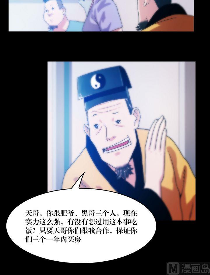 第69话 幽泉童子-第69话