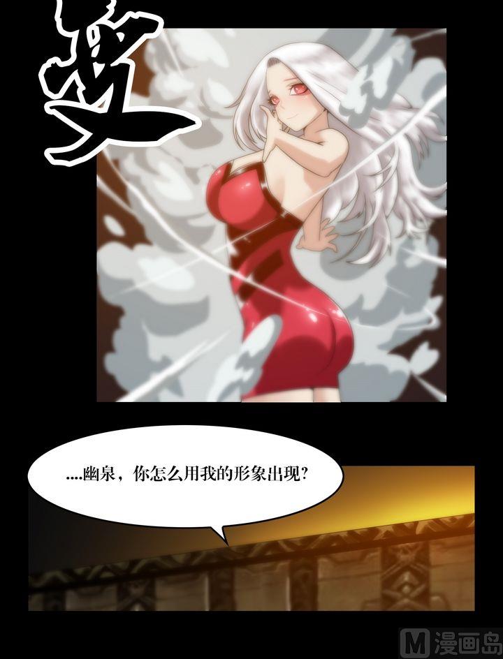 第69话 幽泉童子-第69话