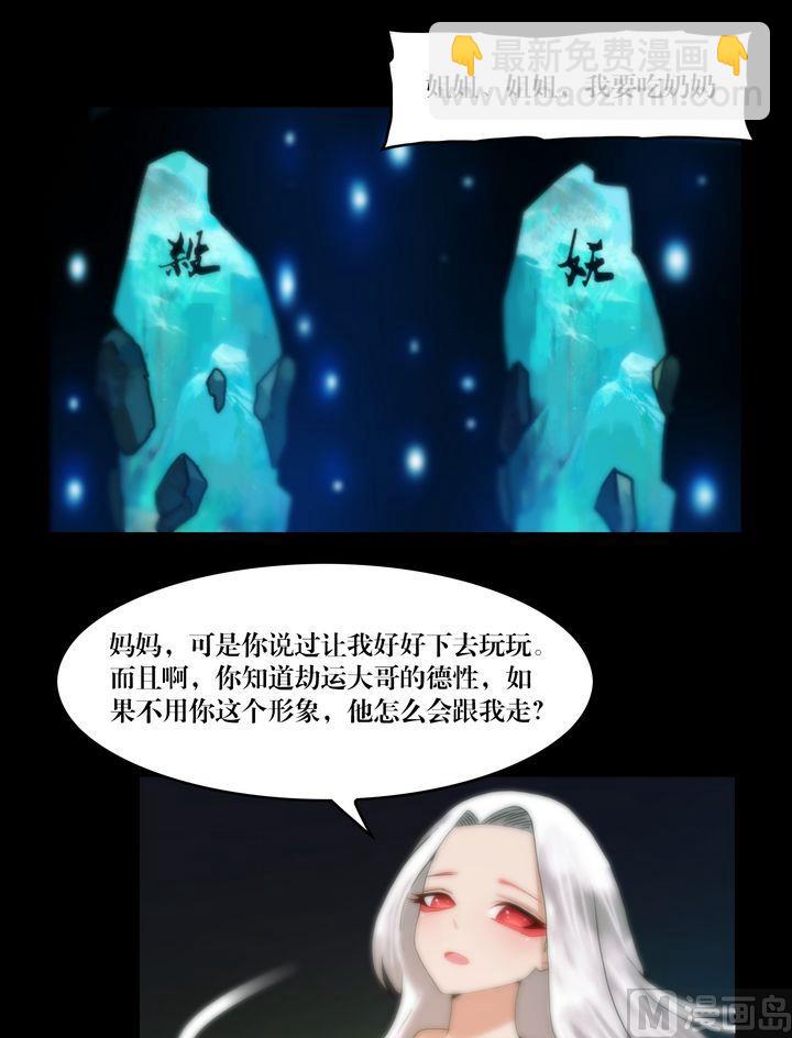 第69话 幽泉童子-第69话