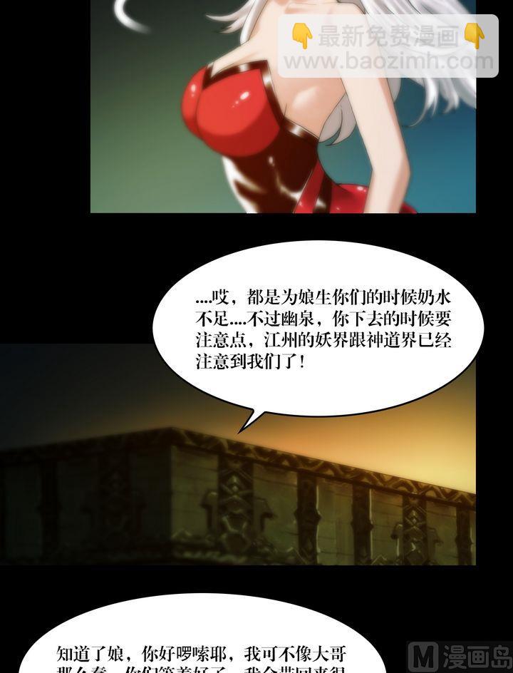 第69话 幽泉童子-第69话