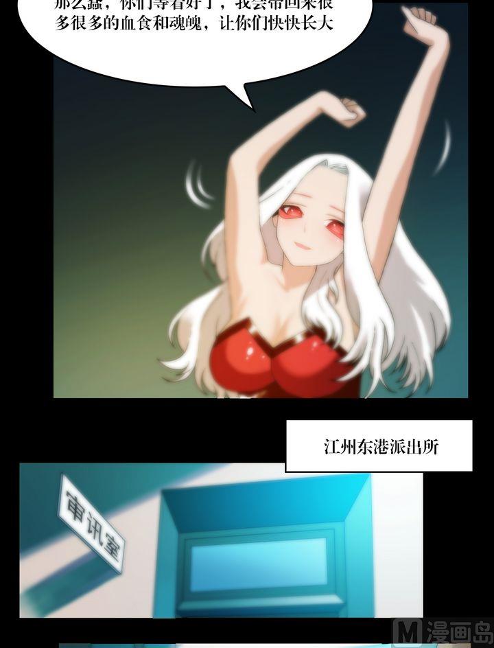 第69话 幽泉童子-第69话