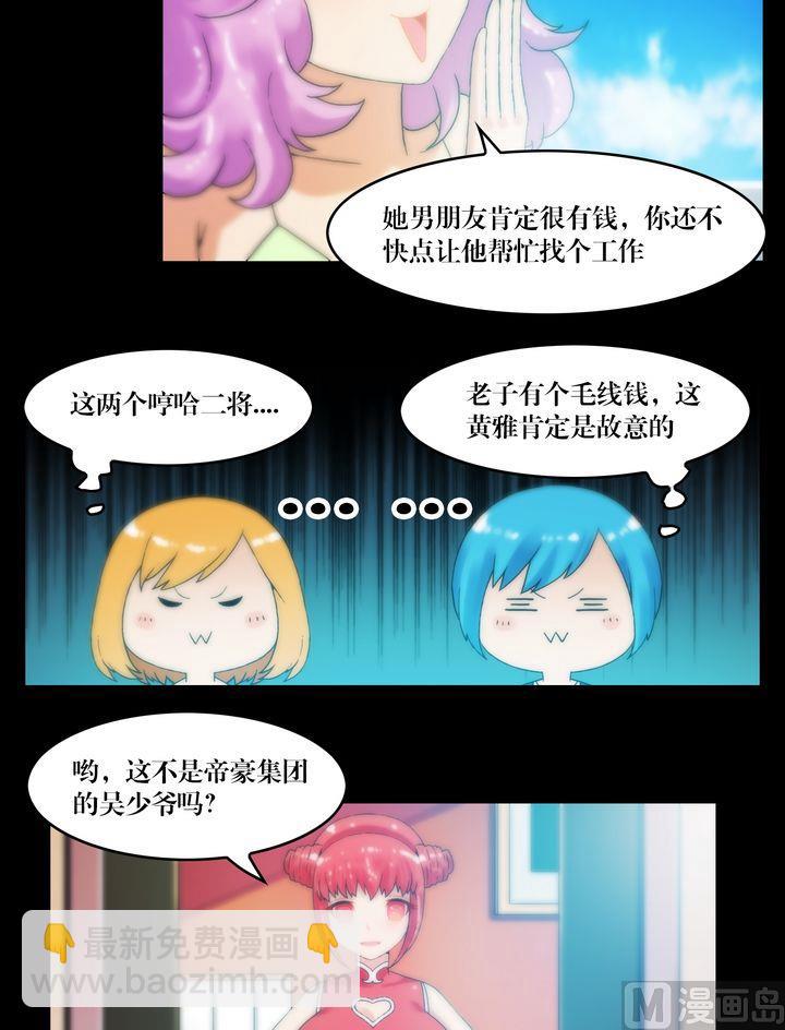 第71话同学会-第71话