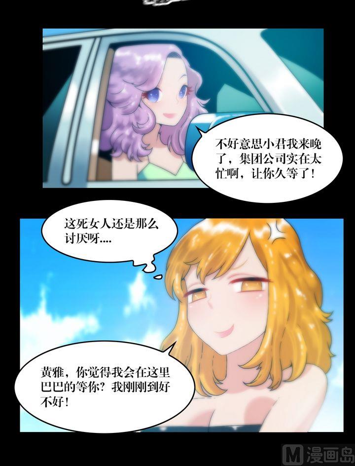 第71话同学会-第71话