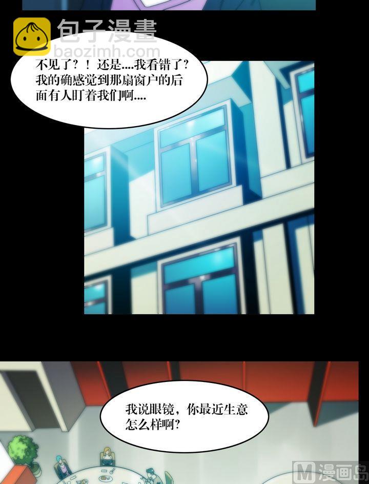 鬼抬轿 - 第71话同学会 - 3