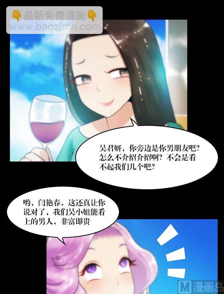 第71话同学会-第71话