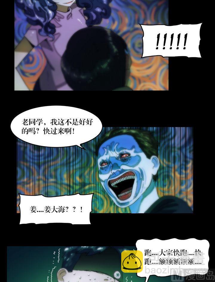 第73话你死后QQ留给谁-第73话