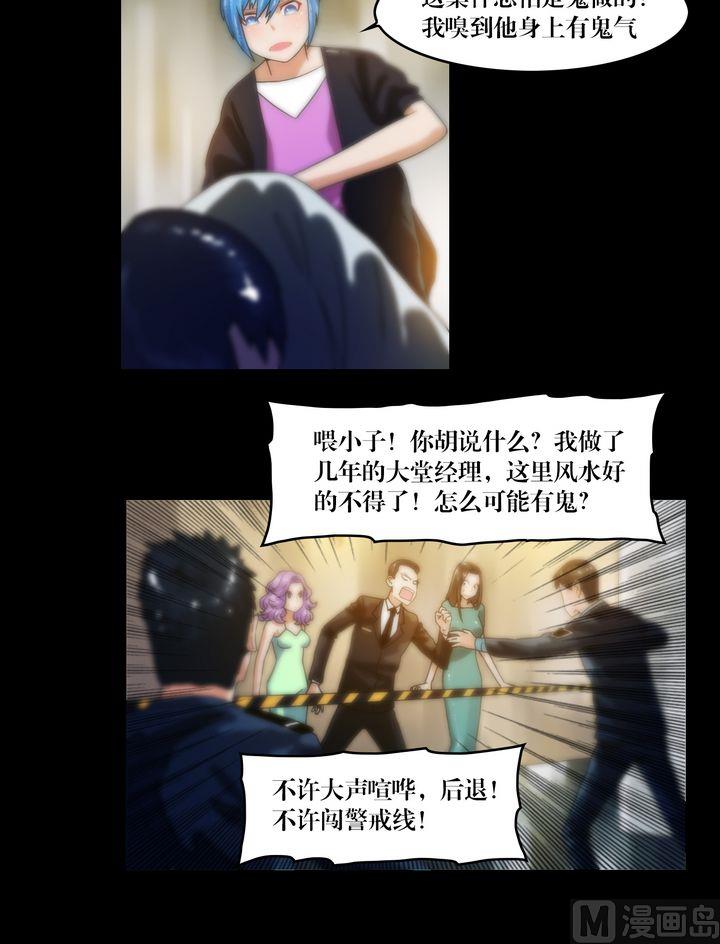 第73话你死后QQ留给谁-第73话