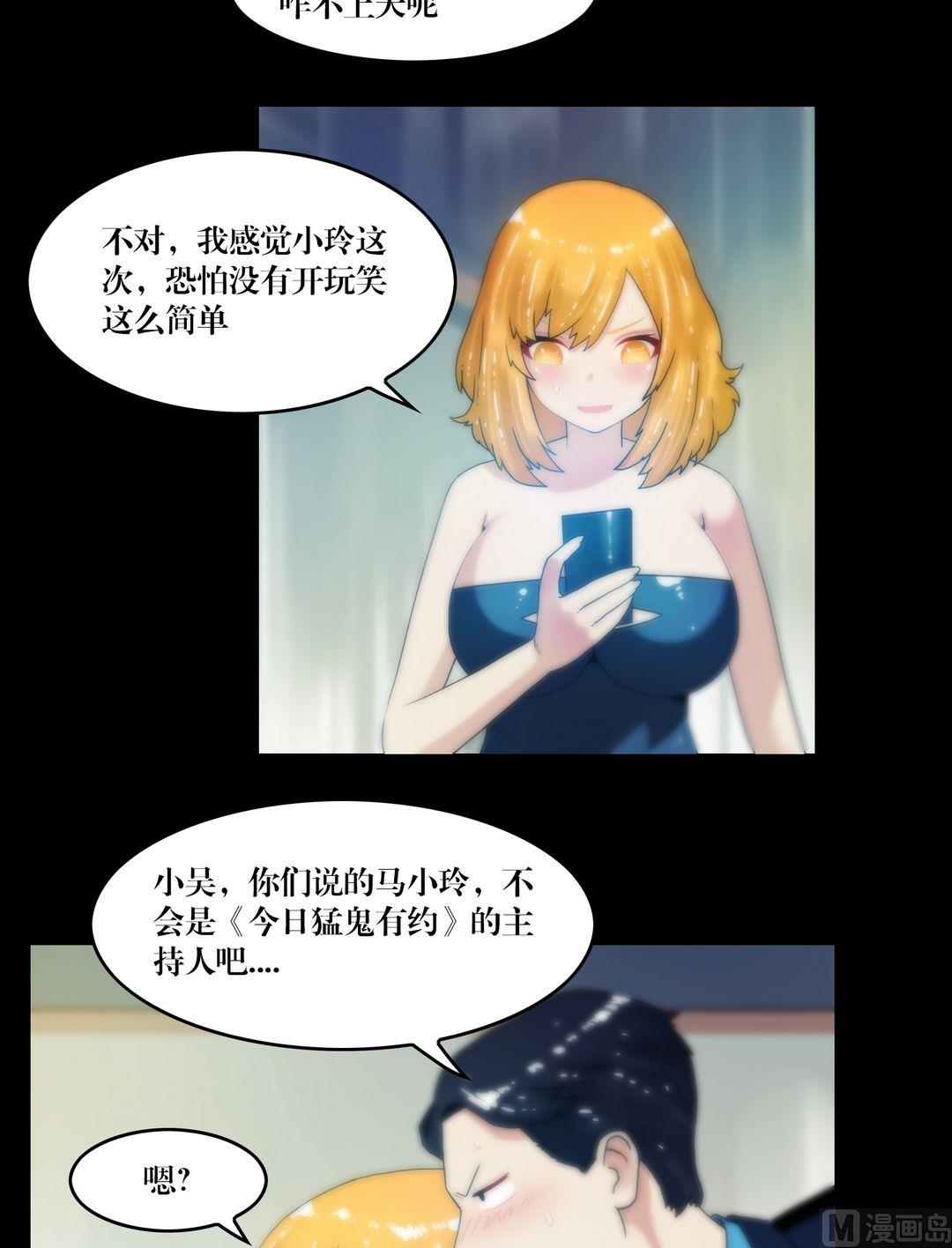 第75话猛鬼有约-第75话