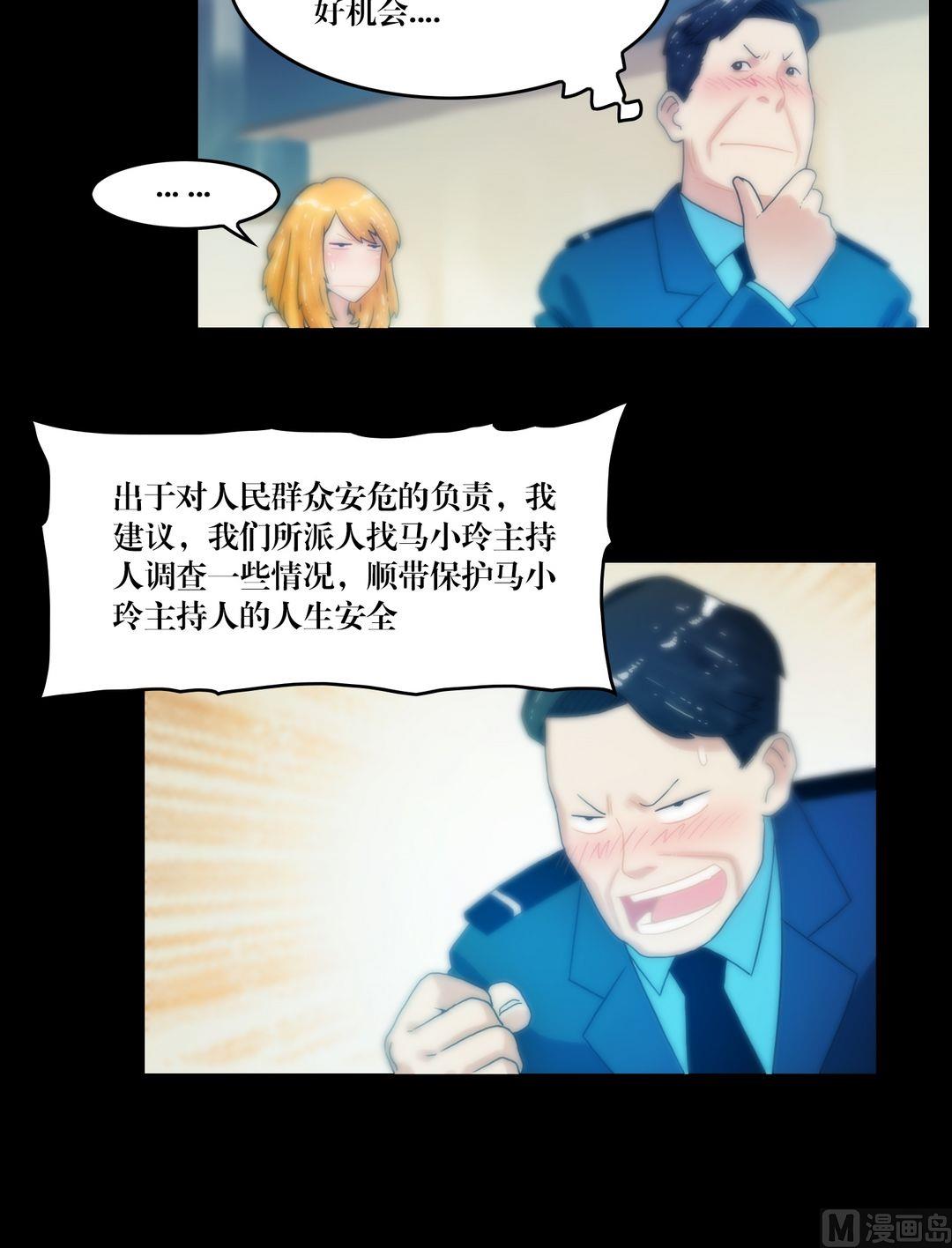 第75话猛鬼有约-第75话