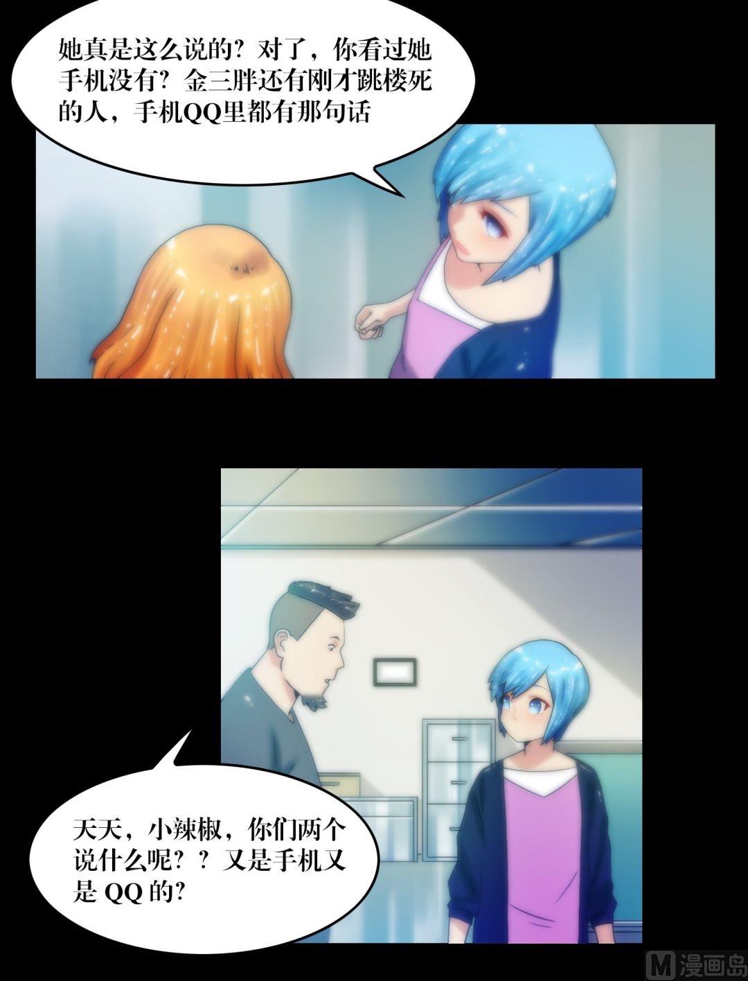 第77话肥的是寂寞-第77话