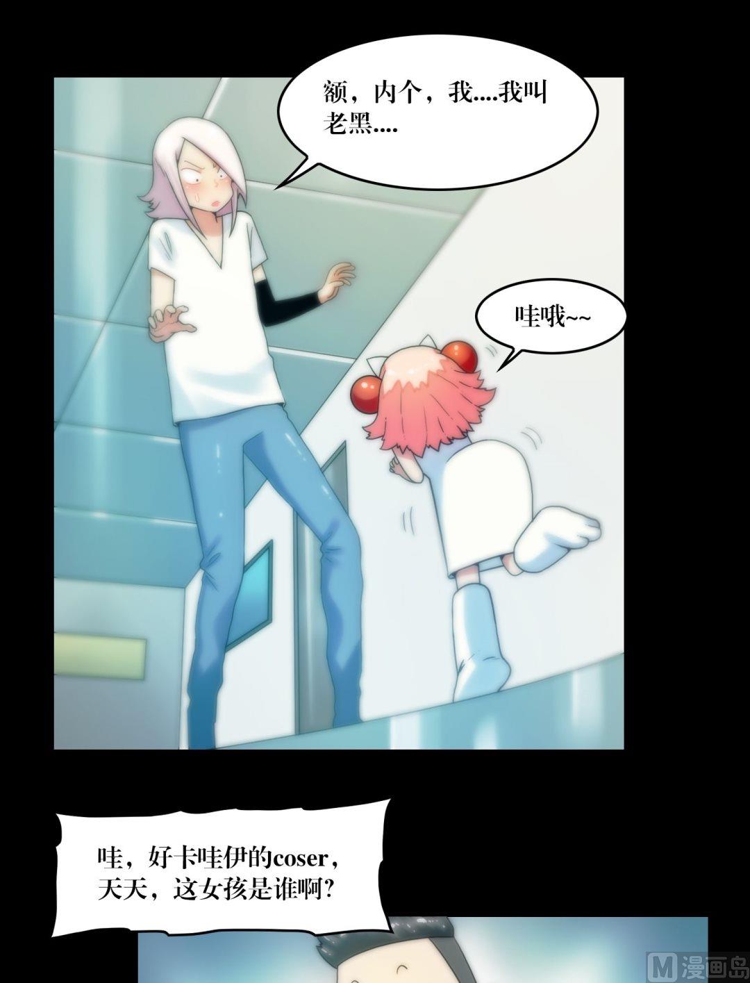 第77话肥的是寂寞-第77话