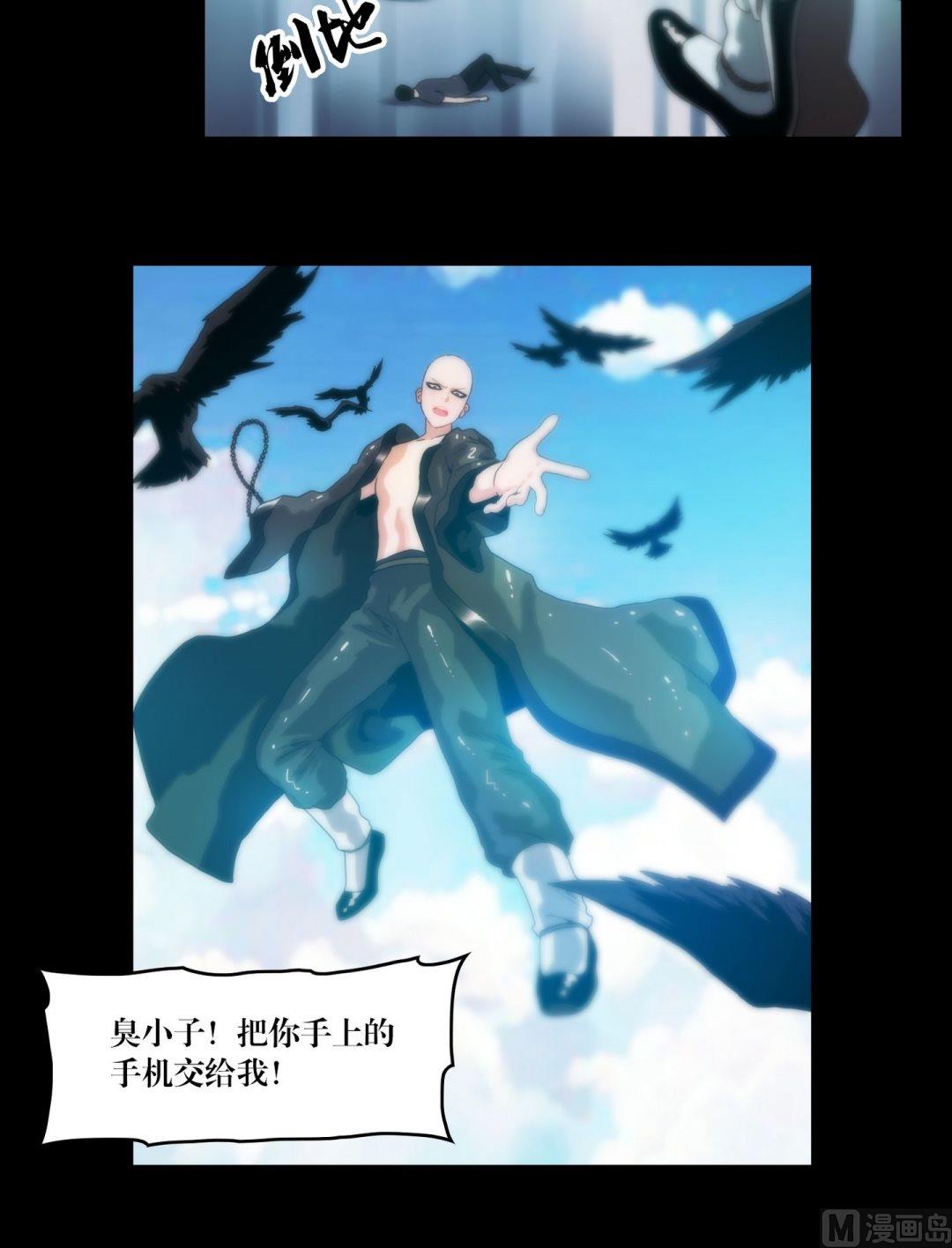 第79话 鸦魇阵-第79话