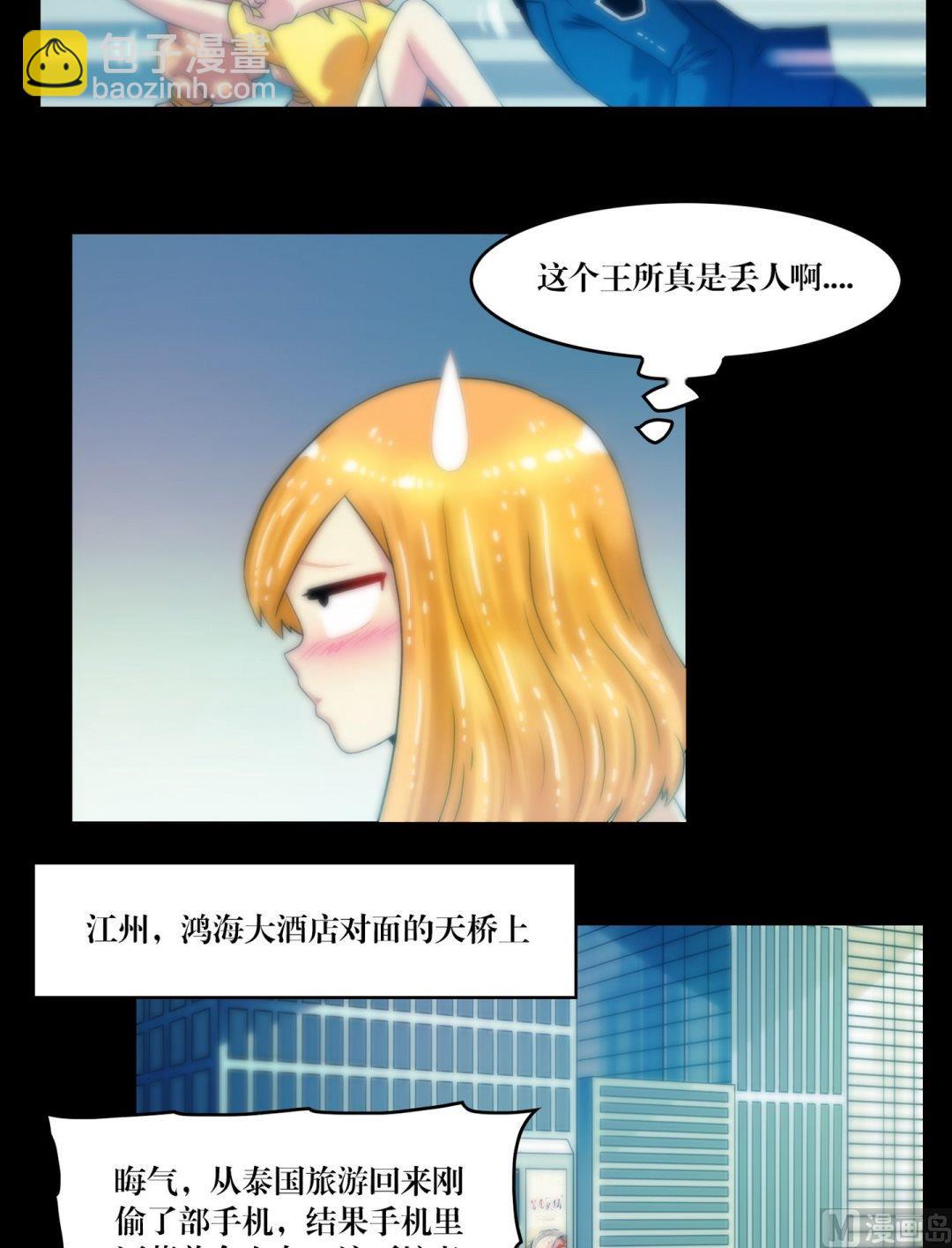 第79话 鸦魇阵-第79话