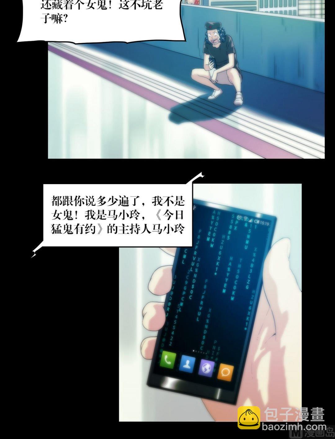 第79话 鸦魇阵-第79话