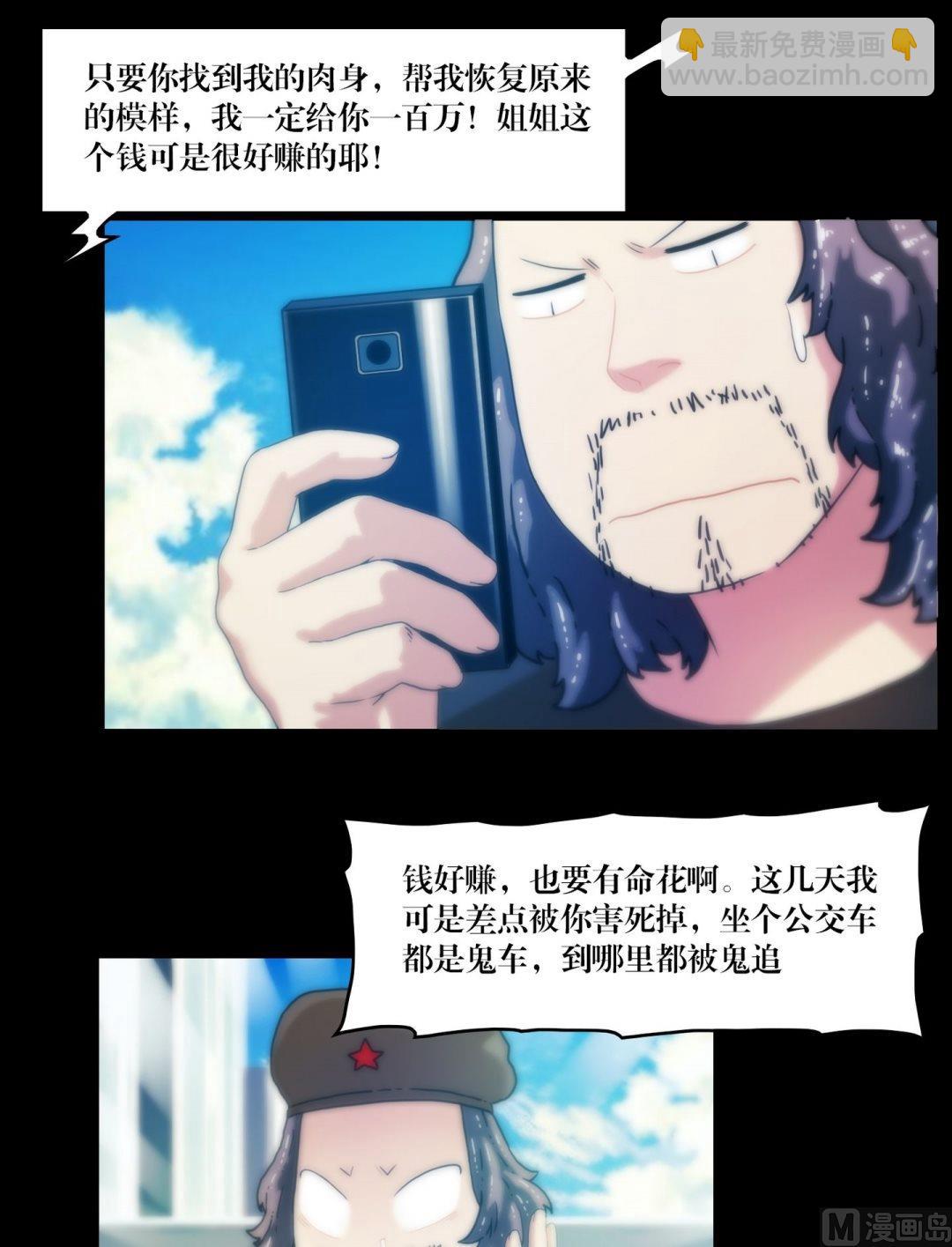 第79话 鸦魇阵-第79话