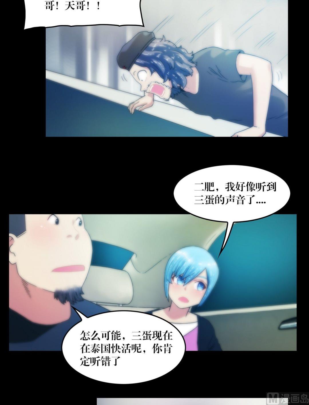 第79话 鸦魇阵-第79话