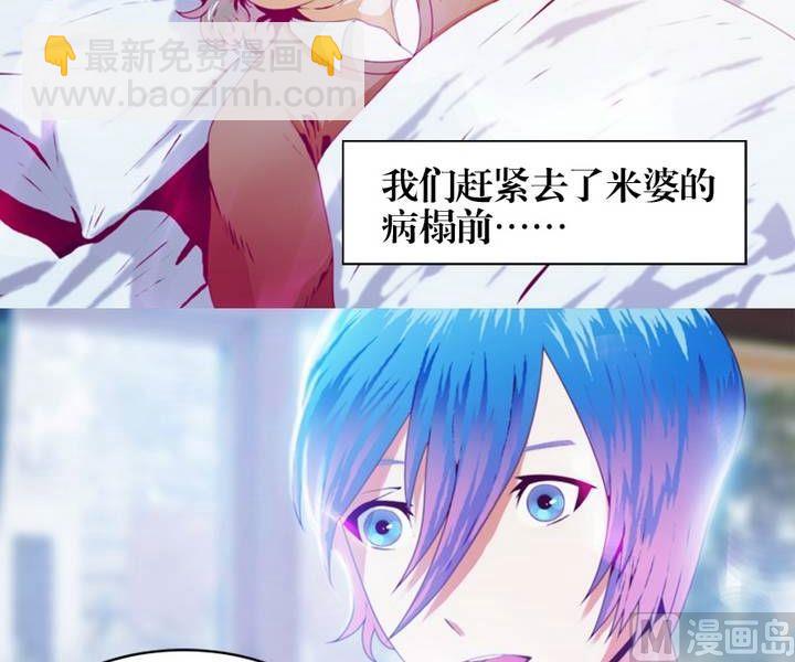 第9话 米婆（三）-第9话