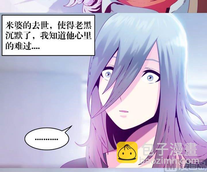 第9话 米婆（三）-第9话