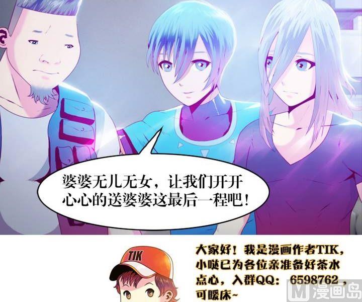 第9话 米婆（三）-第9话