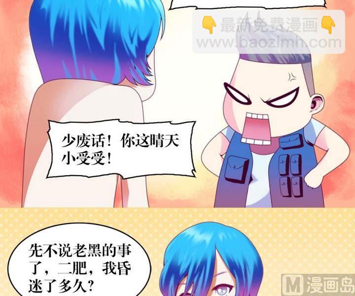 第9话 米婆（三）-第9话