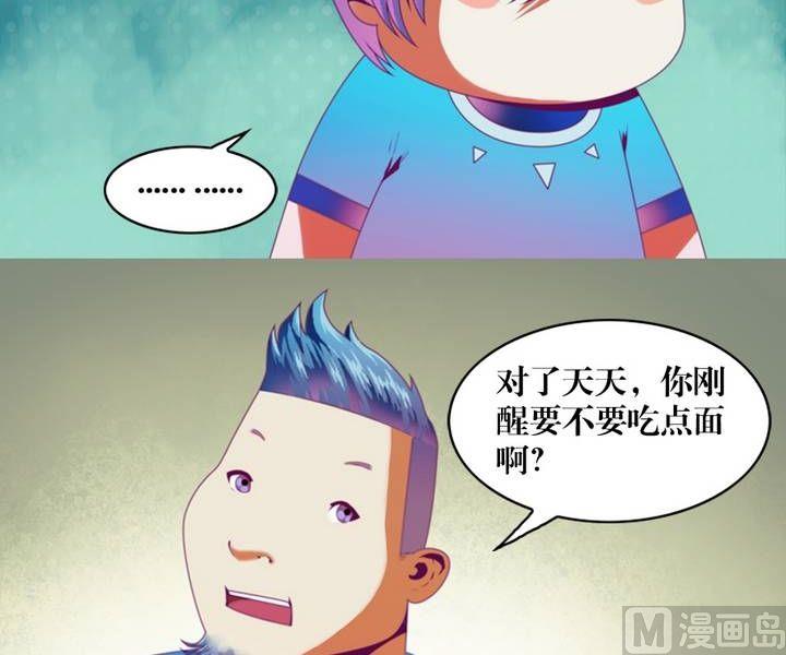 第9话 米婆（三）-第9话