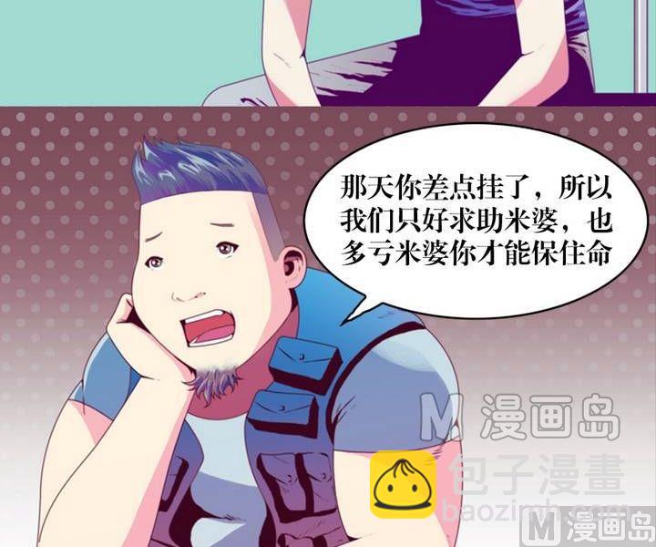 第9话 米婆（三）-第9话