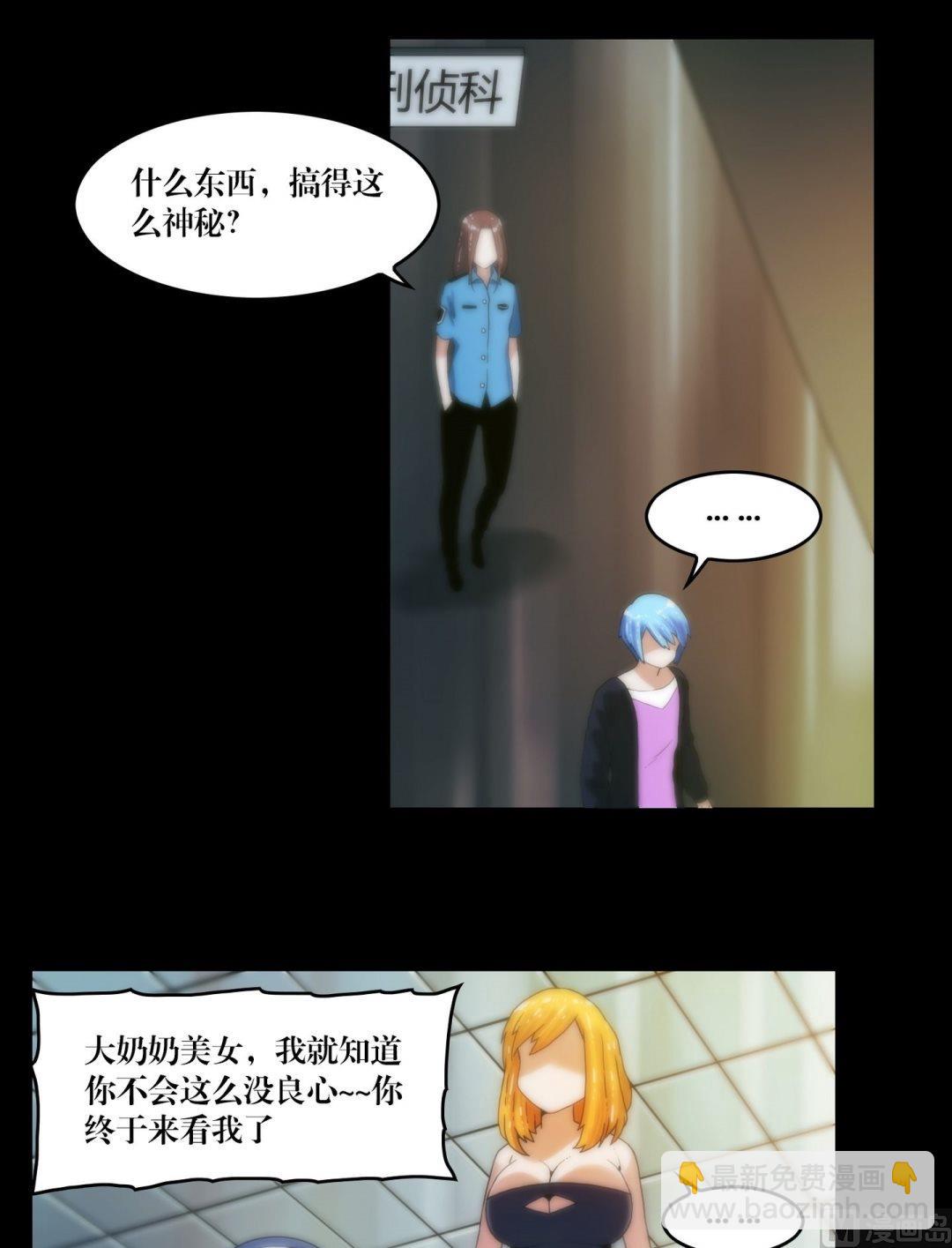 第81话幽魂-第81话