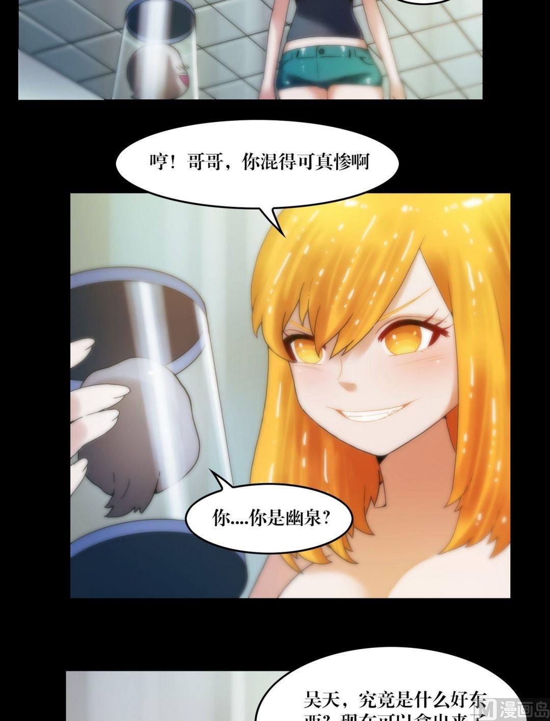 第81话幽魂-第81话