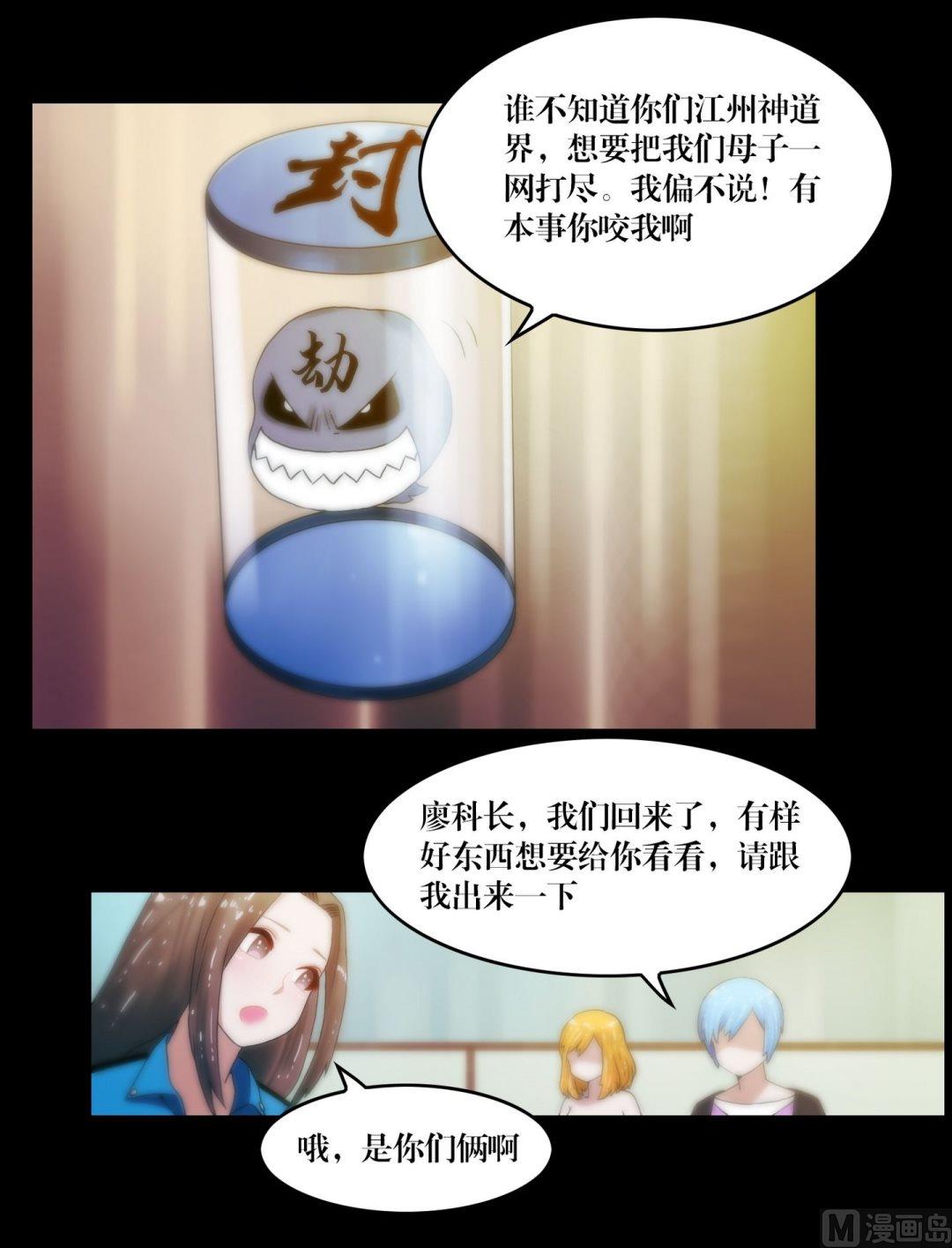 第81话幽魂-第81话