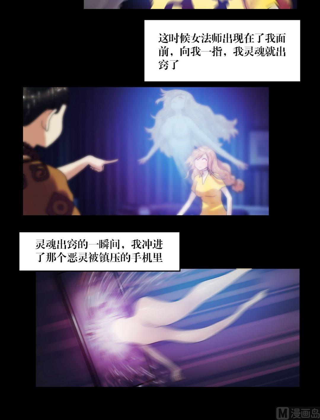 第83话诡异的QQ-第83话