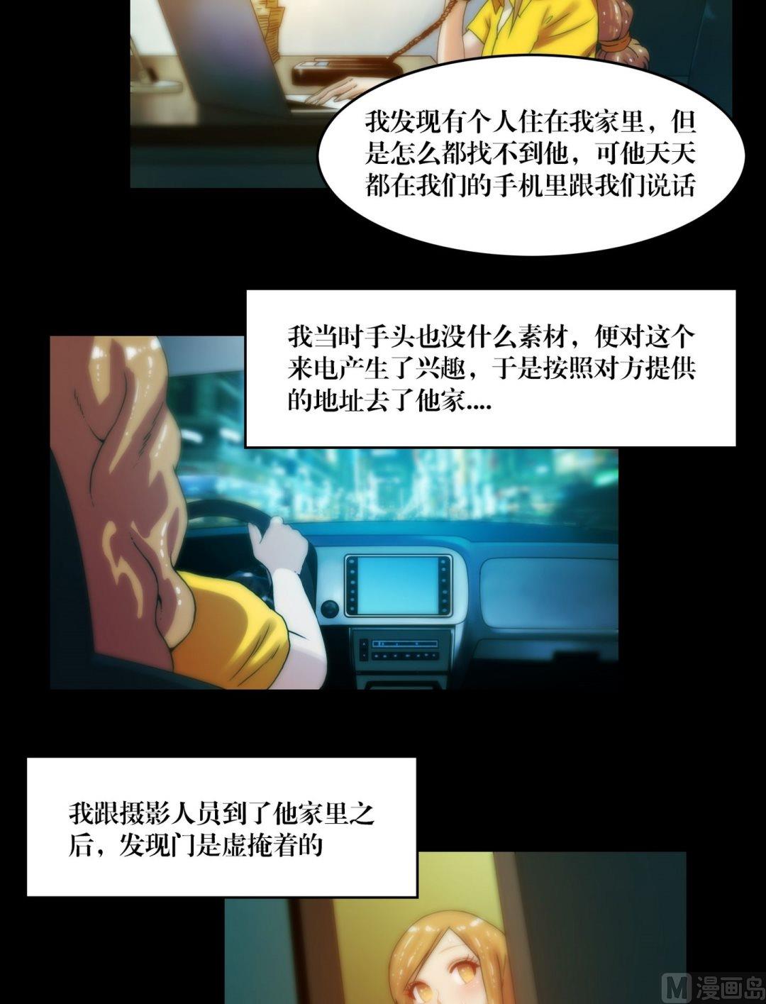 第83话诡异的QQ-第83话