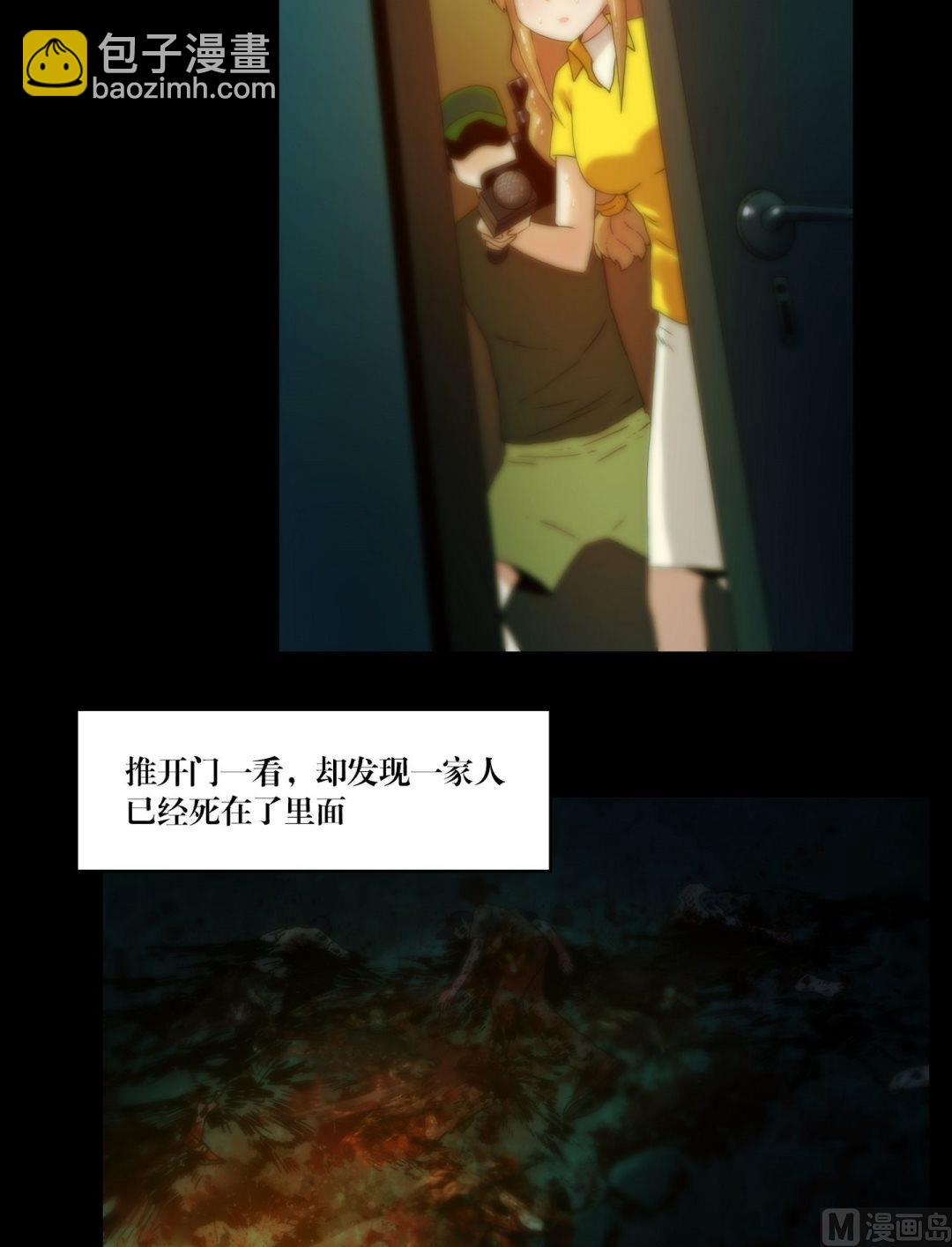 第83话诡异的QQ-第83话