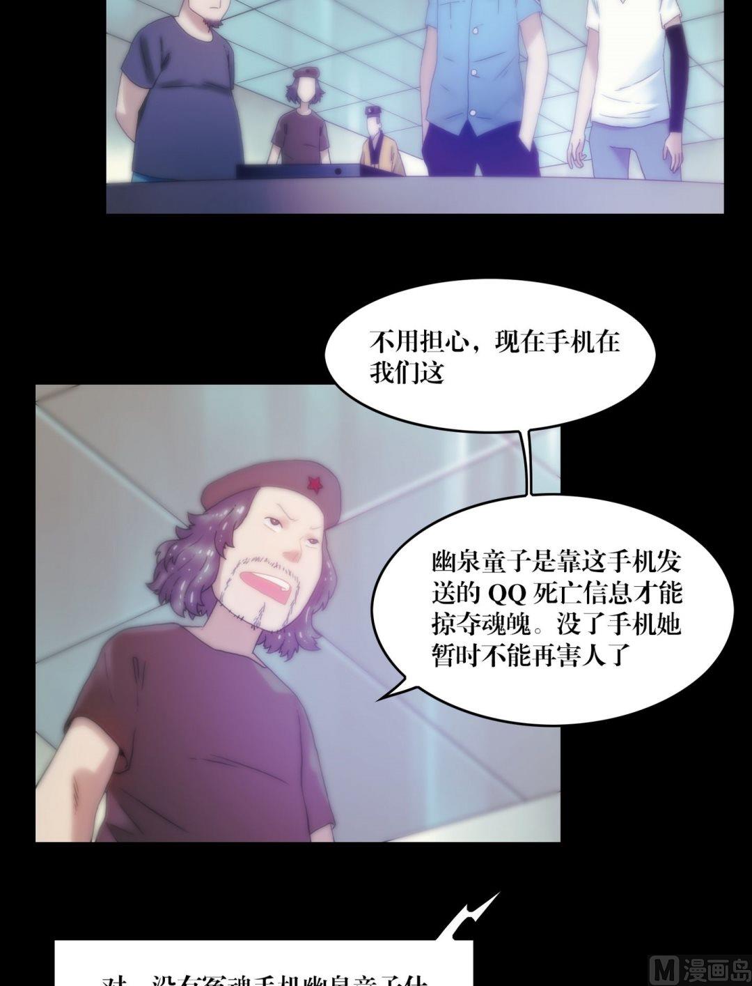 第85话断鬼凶夜阵-第85话