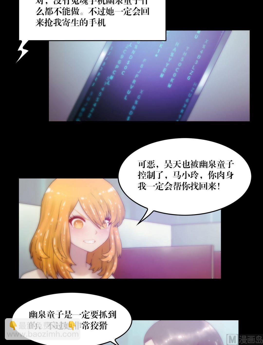 第85话断鬼凶夜阵-第85话